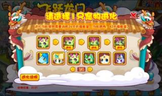 洛克王国海枝枝怎么超进化 洛克王国超进化宠物